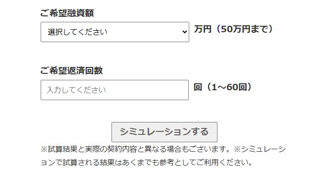 スカイオフィスのキャッシング